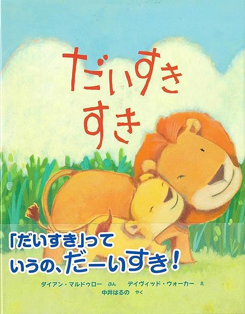 バーゲン本 だいすき　すき