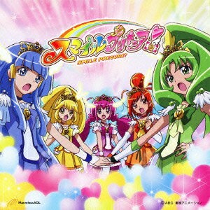 「スマイルプリキュア!」後期エンディング主題歌シングル::満開*スマイル!/笑う 笑えば 笑おう♪