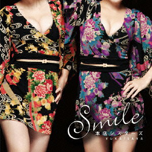 SMILE