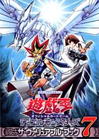 遊☆戯☆王オフィシャルカードゲームデュエルモンスターズ公式カードカタログ　ザ・ヴ（7）