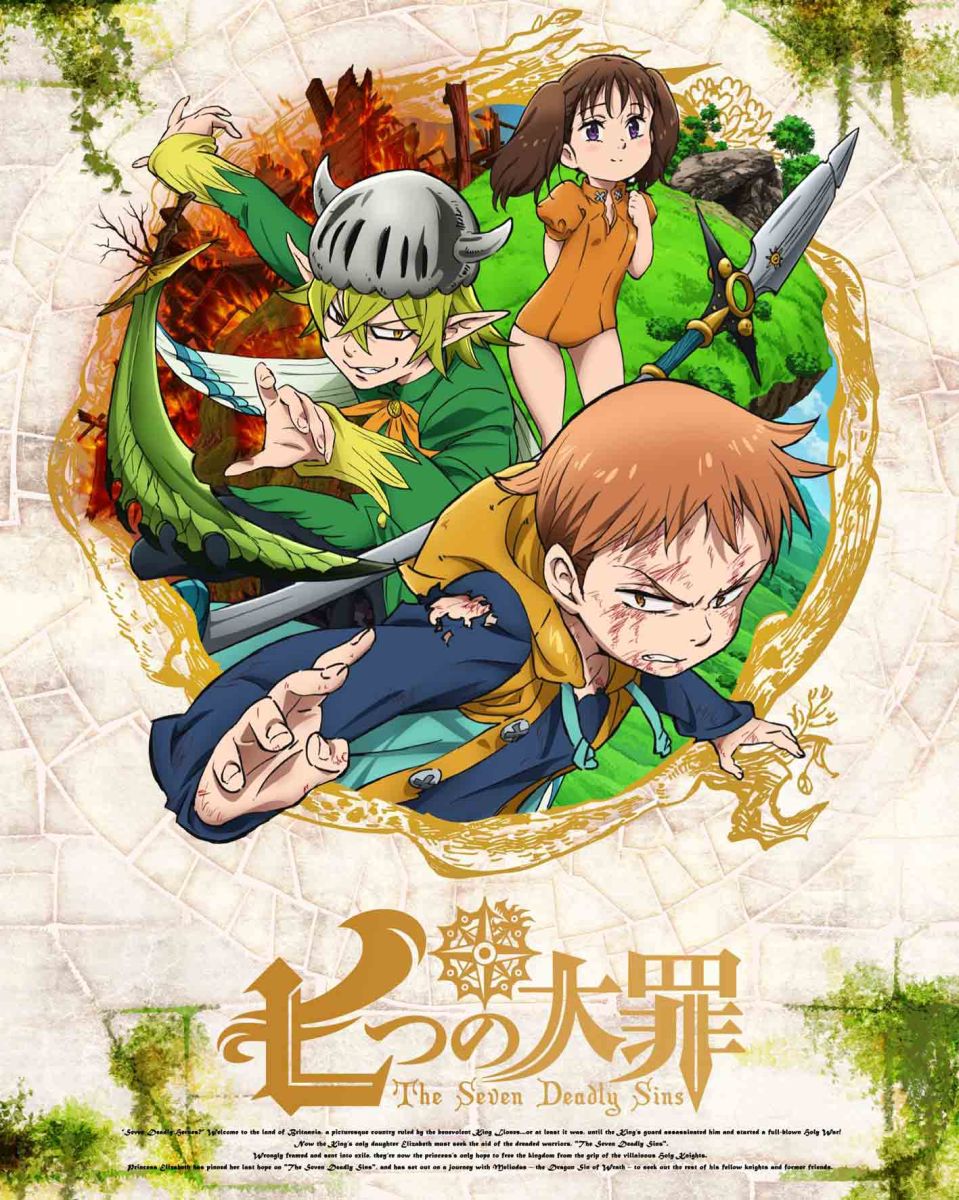 七つの大罪 7【完全生産限定版】