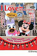 アイ・ラブ・東京ディズニーリゾート（2012）