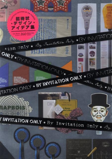 招待状デザインアイデア集