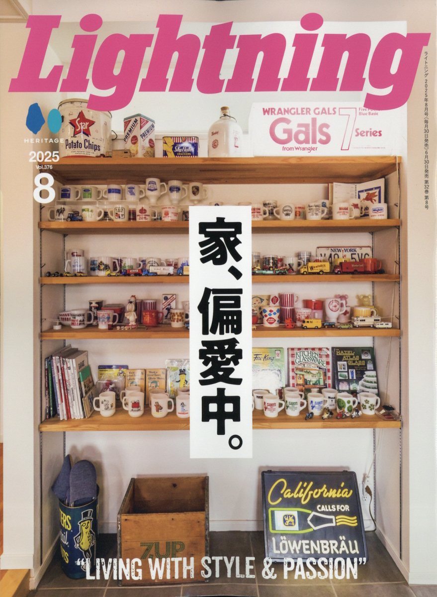 Lightning 2025年 8月号 [雑誌]