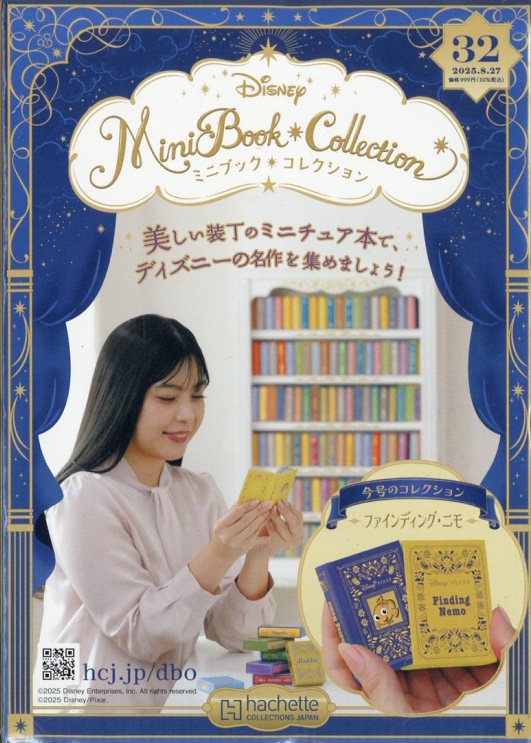 週刊 ディズニー ミニブック・コレクション 2025年 8/27号 [雑誌]のサムネイル
