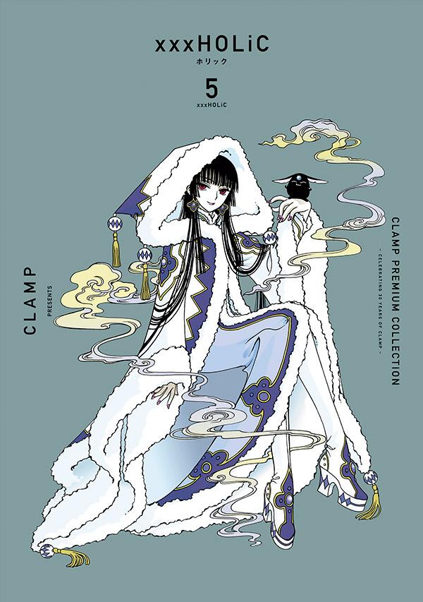 CLAMP　PREMIUM　COLLECTION　×××HOLiC（5） （KCデラックス） [ CLAMP ]