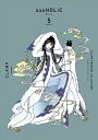 CLAMP　PREMIUM　COLLECTION　×××HOLiC（5） （KCデラックス） [ CLAMP ]