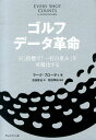 【中古】 内藤雄士の新500円で本当に上手くなるアイアンショット グリーンオンの確率ぐ～んとアップ！ / 内藤 雄士 / 学研プラス [ムック]【メール便送料無料】【あす楽対応】