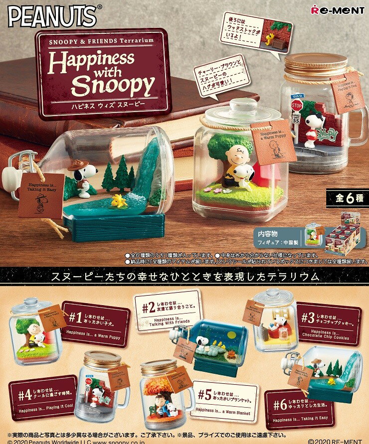 SNOOPY & FRIENDS Terrarium Happiness with Snoopy 【6個入りBOX】