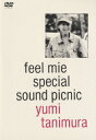 feel mie special sound picnic [ 谷村有美 ]