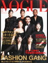 VOGUE JAPAN (ヴォーグ ジャパン) 2015年 08月号 [雑誌]