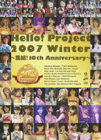 Hello!Project 2007 Winter 〜集結!10th Anniversary〜