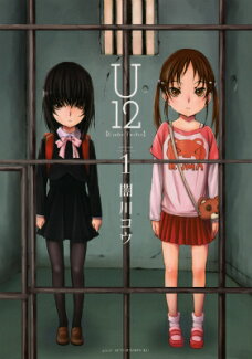 U12(1)の表紙