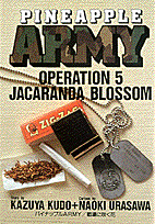 パイナップルarmy（5）