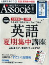 日経ビジネス Associe (アソシエ) 2015年 08月号 [雑誌]