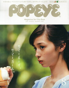 POPEYE (ポパイ) 2015年 08月号 [雑誌]