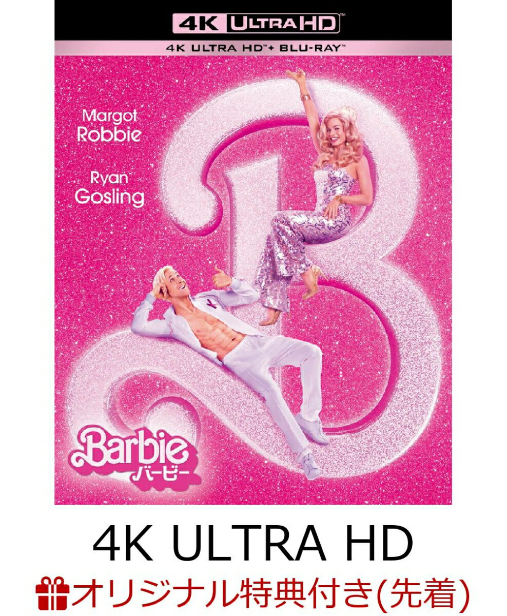 【楽天ブックス限定先着特典】【数量限定グッズ】【初回仕様】バービー ＜4K ULTRA HD& ブルーレイセット＞(2枚組/豪華封入特典付)【4K ULTRA HD】(モーテルキーホルダー)(A3ポスター3枚セット)