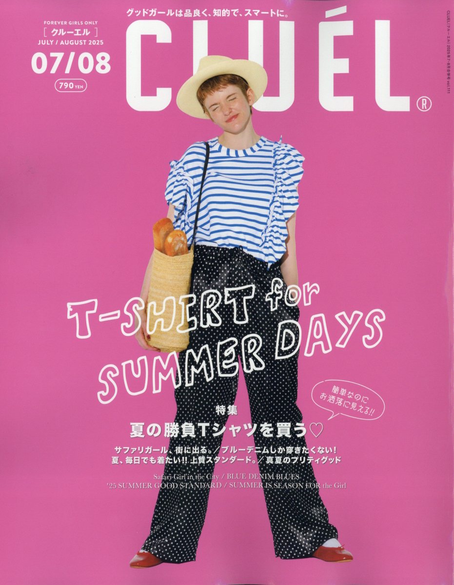CLUEL(クルーエル)7・8月合併号 2025年 8月号 [雑誌]