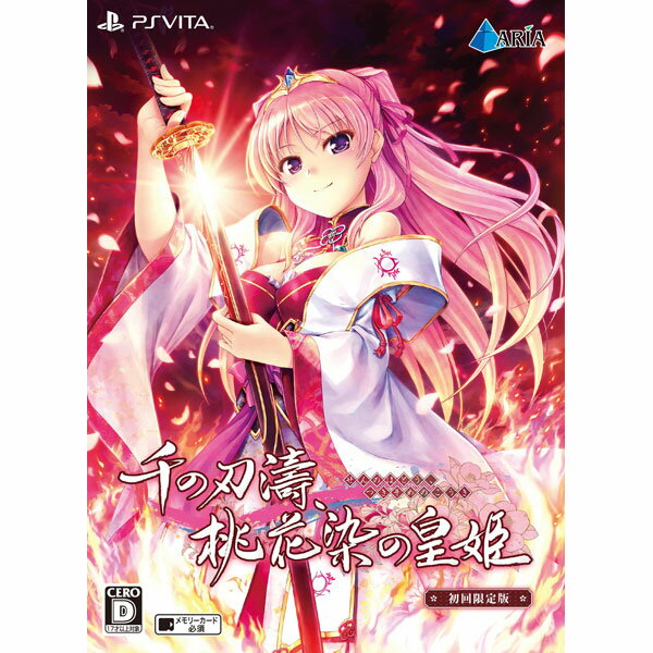 千の刃濤、桃花染の皇姫　PSVita版　初回限定版