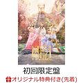 約2年ぶりとなるフルアルバム!結成15周年イヤーのラストを飾るタイミングでのリリー ス!

すでに解禁されている『ぶらり途中下車の旅』のテーマソングとなっている「Brand New Day」をはじめ、その他新曲を多数収録予定!