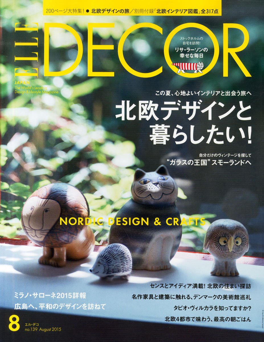 ELLE DECOR (エル・デコ) 2015年 08月号 [雑誌]