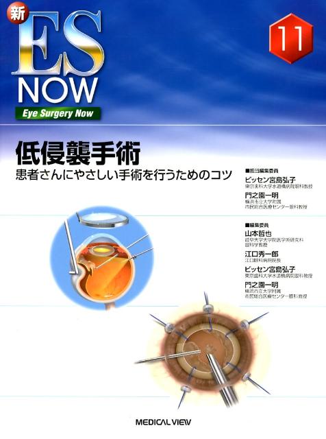 新ES　NOW（no．11）