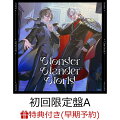 【楽天ブックス限定先着特典+早期予約特典】Wonder Wander World (初回限定盤A CD＋Blu-ray)(アクリルキーホルダー+「Wonder Wander World 早期予約特典ステッカーセット」1セット)