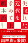 選書985 失われた近代を求めて 上