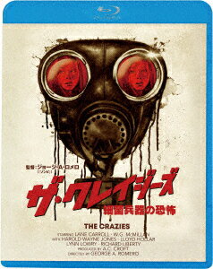 ザ・クレイジーズ 細菌兵器の恐怖【Blu-ray】