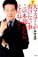 大マスコミが絶対書けない事 この本読んだらええねん！