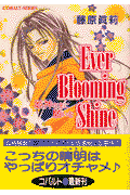 Ever blooming shine