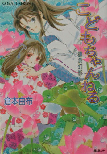 こどもちゃんねる