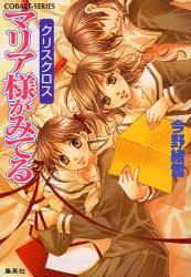 ２月１４日。リリアン女学園中をチョコレートが行き交うバレンタインデー。祥子と祐巳の紅薔薇姉妹も、人目につかない薔薇の館の裏でチョコレートを授受する。そして放課後には、新聞部プレゼンツ『次期薔薇さまのお宝探し大会』！今年カードを隠すのは、祐巳、由乃、志摩子の３人。祥子の挑発にのって、瞳子も宝探しに参加することになって…。紅・白・黄のカードを探し当てるのは誰。