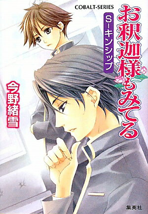 ������ͤ�ߤƤ��S-���󥷥åס�