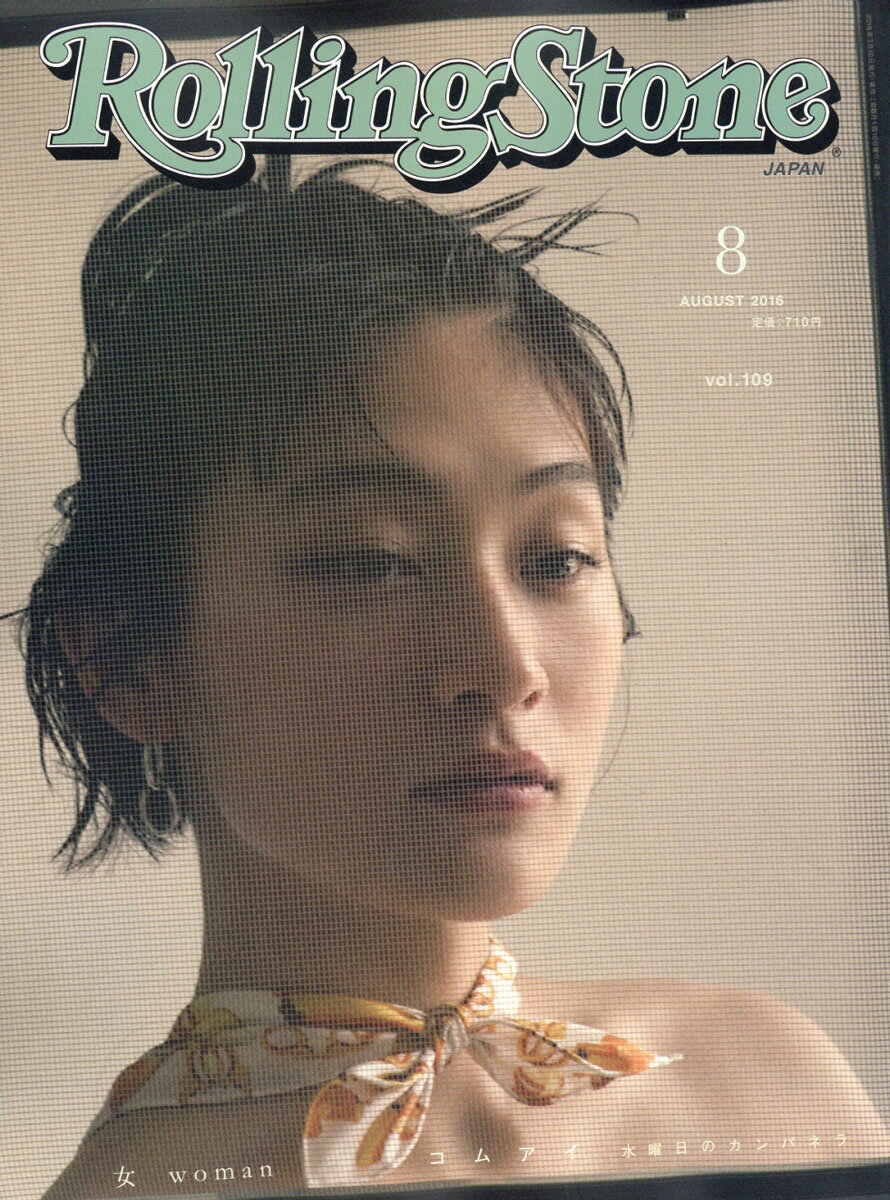 Rolling Stone (ローリング・ストーン) 日本版 2016年 08月号 [雑誌]
