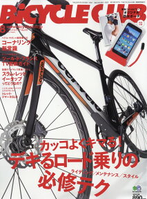 BiCYCLE CLUB (バイシクル クラブ) 2016年 08月号 [雑誌]