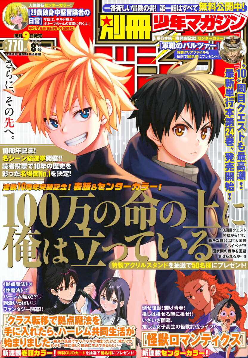 楽天市場】マガジン（本・雑誌・コミック）の通販