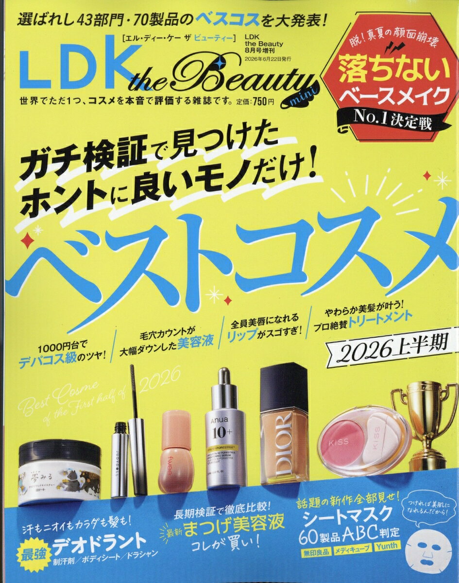 LDK the Beauty mini 2026年 8月号 [雑誌]