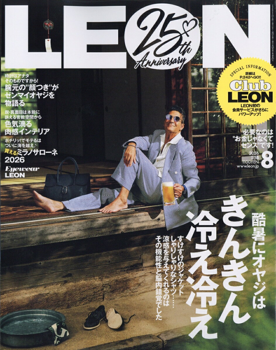 LEON (レオン) 2026年 8月号 [雑誌]