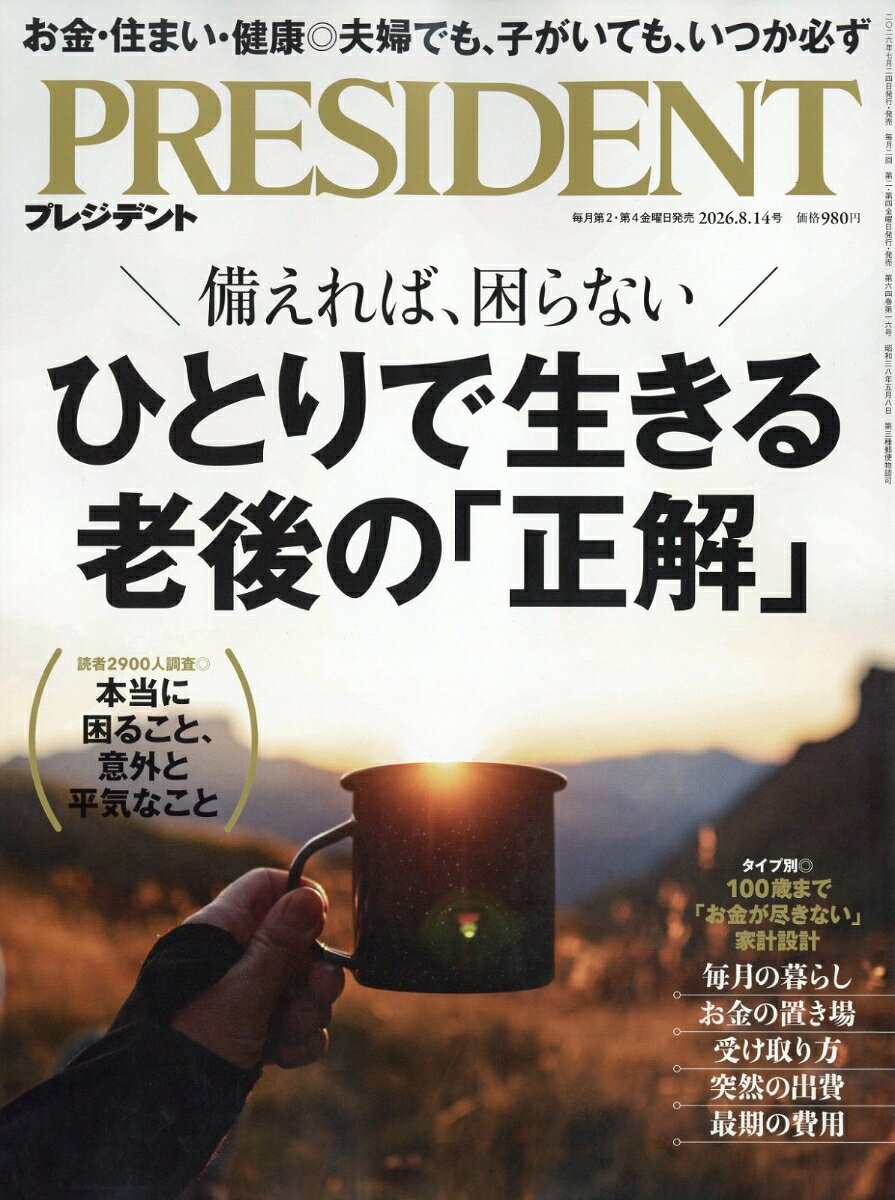 製品画像：28位