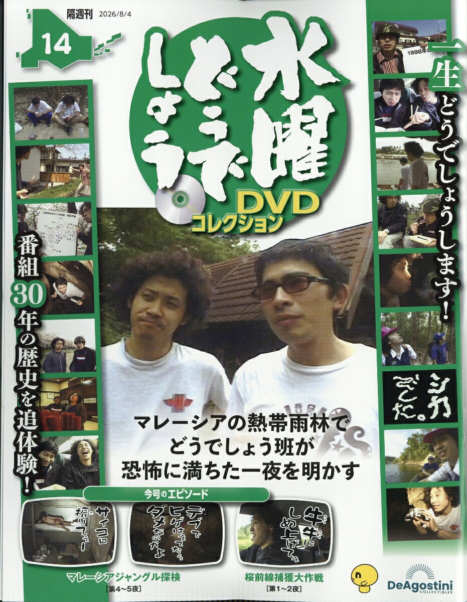 楽天市場】水曜どうでしょう dvd 30の通販