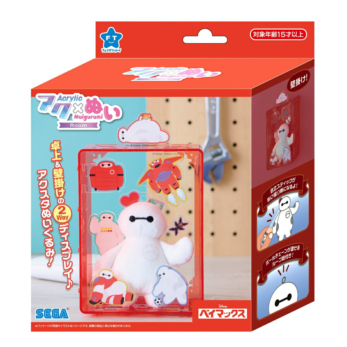 アクぬいRoom ディズニーキャラクター ベイマックス