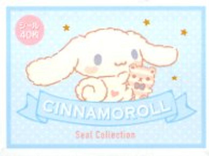 シナモロールシールコレクション