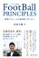 FootBall PRINCIPLES - ưŪ˺ - SYNCHRONOUS BOOKS [   ]