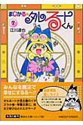 第7巻