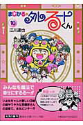 第10巻