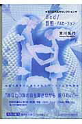 Bed・鼓動 1巻 表紙