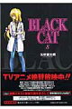 BLACK　CAT（8）