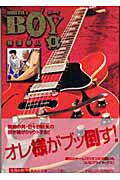 Boy 6巻