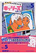 キッシ〜ズ（vol．5）